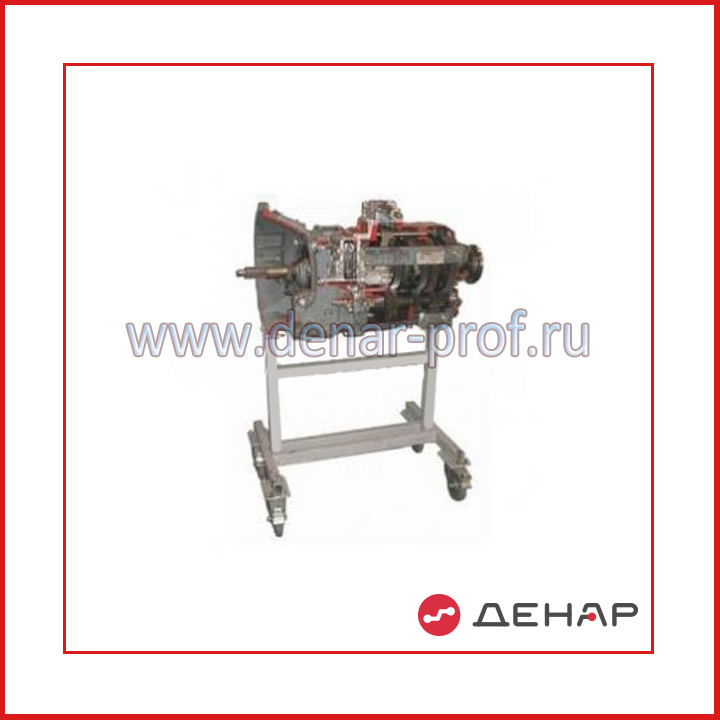 03.06.03.9 Трехвальная коробка передач грузового автомобиля (ЯМЗ) 03.06.03.9 Трехвальная коробка передач грузового автомобиля (ЯМЗ)