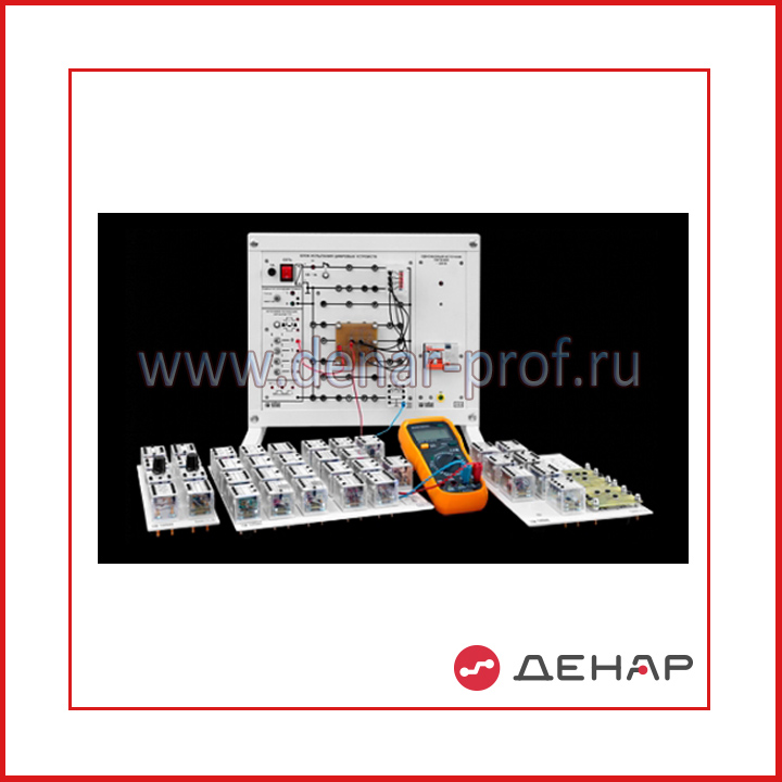 Основы цифровой электроники ОЦЭ1-Н-Р