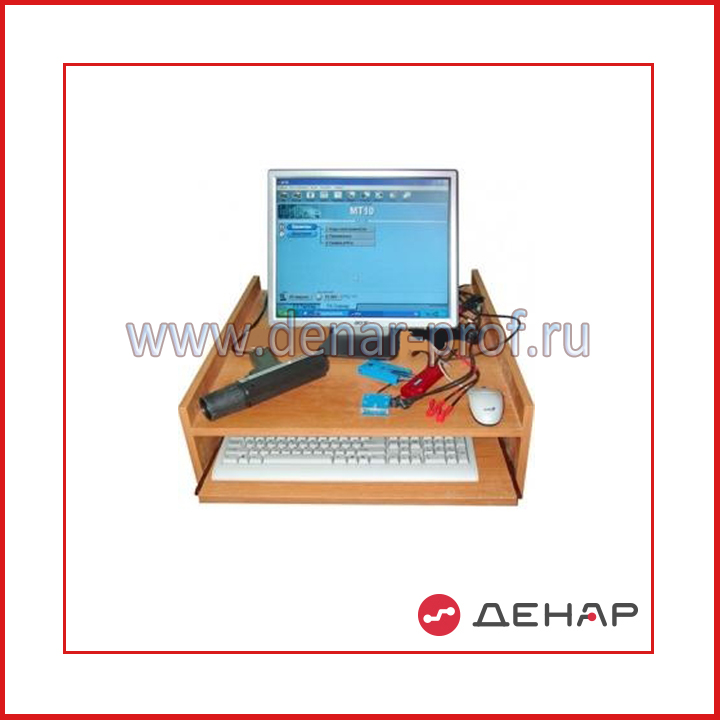 Типовой комплект учебного оборудования "Диагностический Мотор-тестер" Типовой комплект учебного оборудования "Диагностический Мотор-тестер"