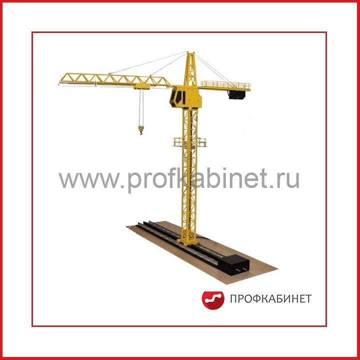 Механизированная модель башенного крана с пультом управления Механизированная модель башенного крана с пультом управления