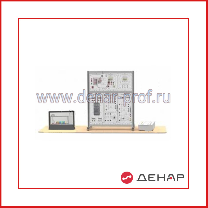 Типовой комплект учебного оборудования "Трехфазные трансформаторы напряжения", исполнение настольное с ноутбуком, ТТН-НН Типовой комплект учебного оборудования "Трехфазные трансформаторы напряжения", исполнение настольное с ноутбуком, ТТН-НН